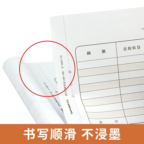 Учетные ваучеры XIMA, поставки бухгалтерского учета, общие билеты увеличивают большие документы. Вставьте 240 × 140 финансовых специальных платежей, газет, газета, продажи, сборы за продажи туристических услуг.