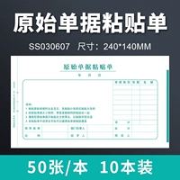 Оригинальные ваучерные вставки списка 10 книг (240*140 мм)