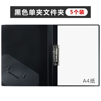 Черный одиночный клип-5