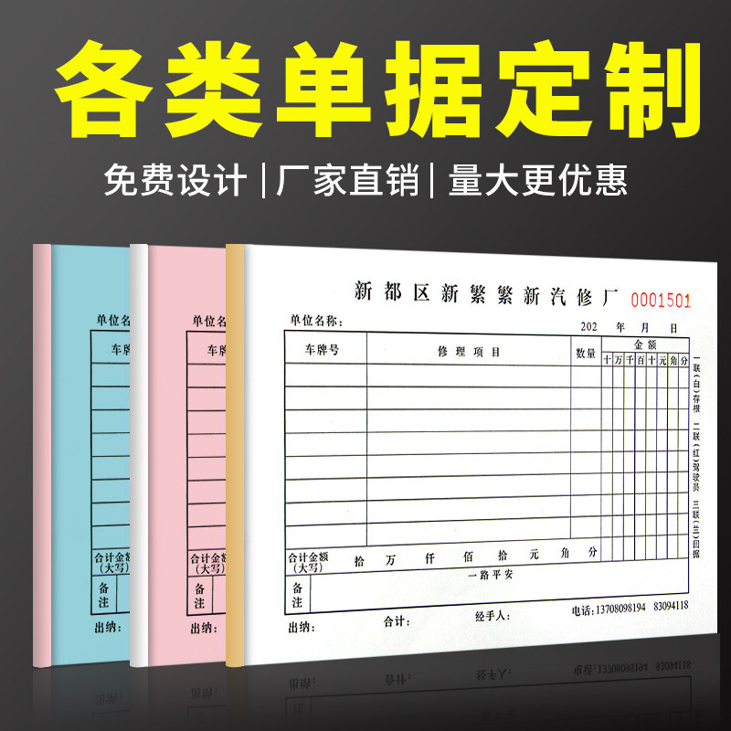 [USD 6.88] Document customized warehouse reimbursement form II leaflet