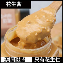 Slimming Diet Peanut Butter Sea Salt Slimming Period No Cane Sugar 0 Quality Fat Low Light Chiaya Seed Fat Seasoning