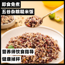 Afternoon Dinner Low Fat Staple Food Free of cooking Fat Free Meals Open Bags Ready-to-eat Brown Rice Brown Rice Foods Coarse Food Raw Ingredients Slimming