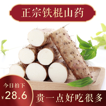  Iron stick yam Iron stick yam Fresh 5 kg white mouth yam Black soil long yam Iron mountain yam stick White mountain yam