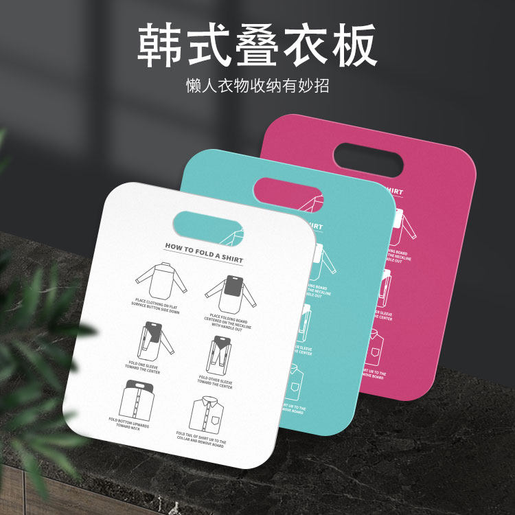 Creative lazy man quick folding board folding clothes pants t-shirt shirt sweater storage artifact wardrobe tidying home