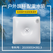 Load-bearing water injection base outdoor Road flag advertising flag beach flag water injection bag PVC heavy water bag windproof reinforcement