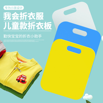 Early education 3-10 years old children folding clothes kindergarten daily life teaching aids hands-on ability training mini stacked board