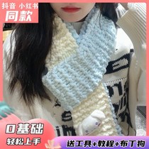 Yugui dog scarf trembles with diy finished Sanrio wool hand-woven ice stripe for girlfriend in autumn and winter