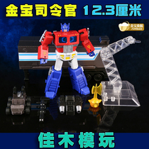 Deformation G1 animation toy King Kong Jinbao Optimus Prime zoom DX9 small pillar 3 0 Pocket war small scale