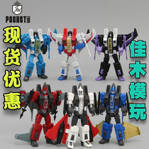 PT Starscream Squad Tricuspid KO small plane DX9 Pocket G1 animated deformation small scale toy King Kong