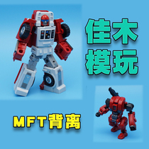 MFT Departure Pocket War Small Proportions G1 Toy Diamond MS17 Car Human Boy Presents