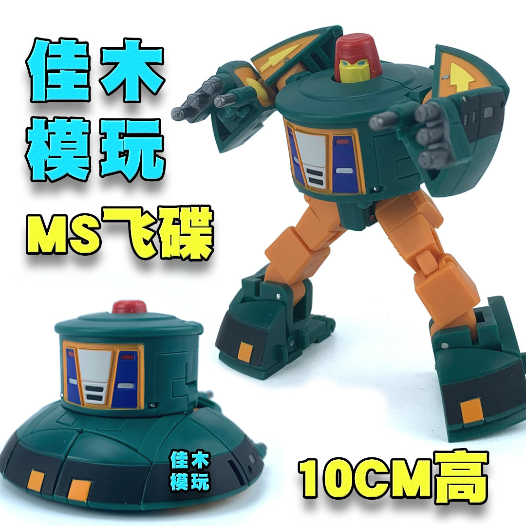 MS-TOYS Rubik's Cube MS-B20 Cosmic Flying Saucer Giant Kingdom Transformer G1 Animated Toy King Kong Small Scale Pocket