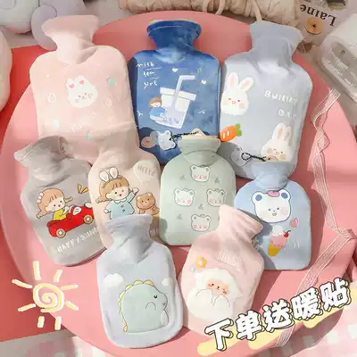 Hot water bottle female 2020 new water injection children's cute warm water bag boys water cover warm hand treasure soft adorable healing system