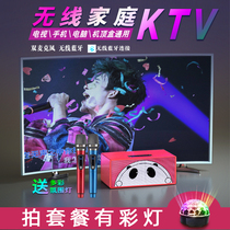 Wireless microphone microphone audio integrated home singing mobile phone TV National K song artifact home living room singer karaoke family ktv audio set equipment full set of speakers