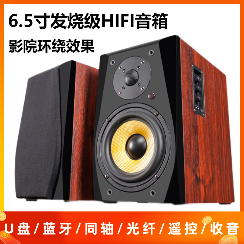Denmark wireless bluetooth computer audio desktop home desktop fever grade HIFI bookshelf active 2 0 pairs of box subwoofer multimedia notebook TV speaker wooden