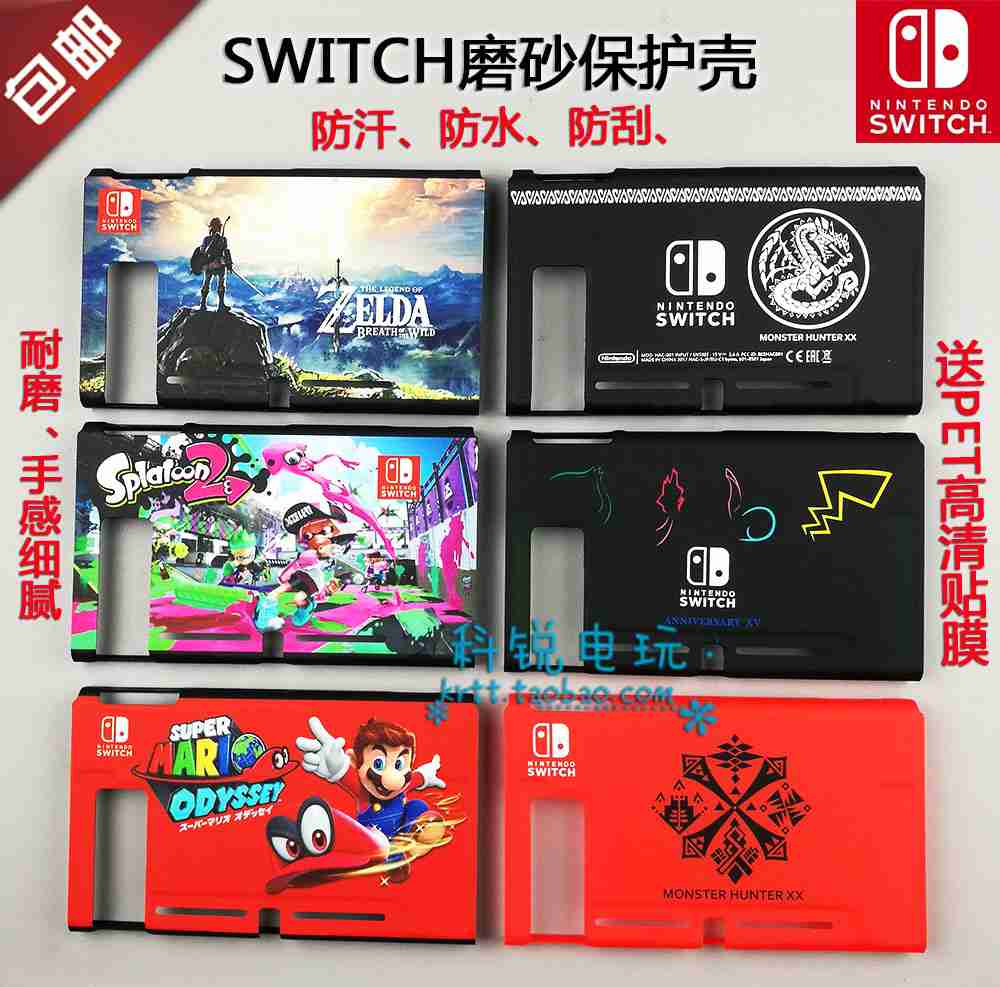 ³±°üÓÊSwitch±£»¤¿Çĥɰ²Ê¿Ç¹è½ºÌ× NS·ÖÌåʽ±£»¤Ì×·Àº¹Ä͹ΠÅä¼þ