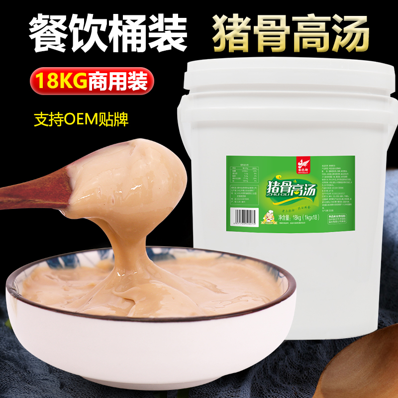 Beryi Roast Thick Soup Treasure Large Bone Thick Soup Pig Bones High Soup Hotpot Bottom Stock White Soup Paste Concentrate 18KG Catering Special-Taobao