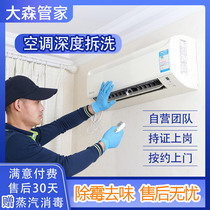 Guangzhou air conditioning cleaning service central air conditioning hanging machine cabinet deep removal and washing air conditioning Foshan cleaning air conditioning service