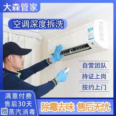 Guangzhou air conditioning cleaning service central air conditioning hanging machine cabinet deep removal and washing air conditioning Foshan cleaning air conditioning service