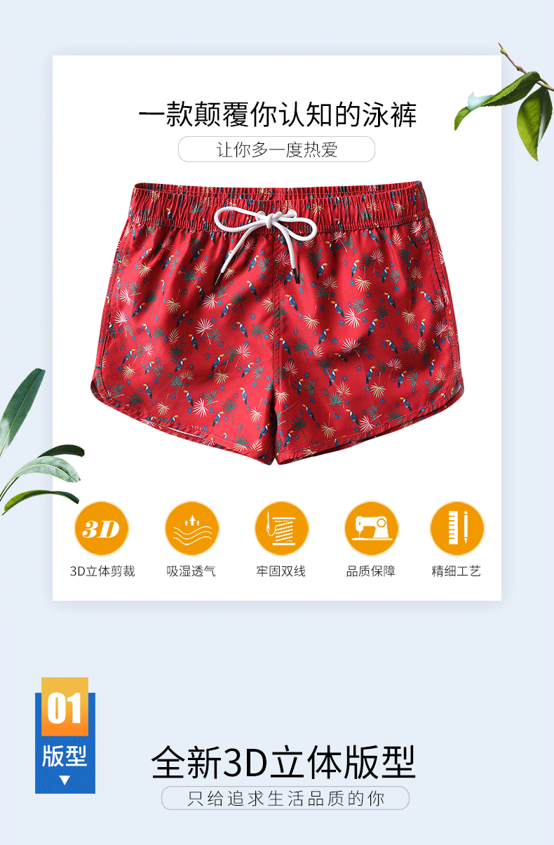 Quần bơi thể thao 361 độ dành cho nữ thể thao và giải trí kỳ nghỉ năm điểm thời trang cặp đôi nóng xuân thoải mái đi biển - Quần bãi biển quần đi biển tập the	