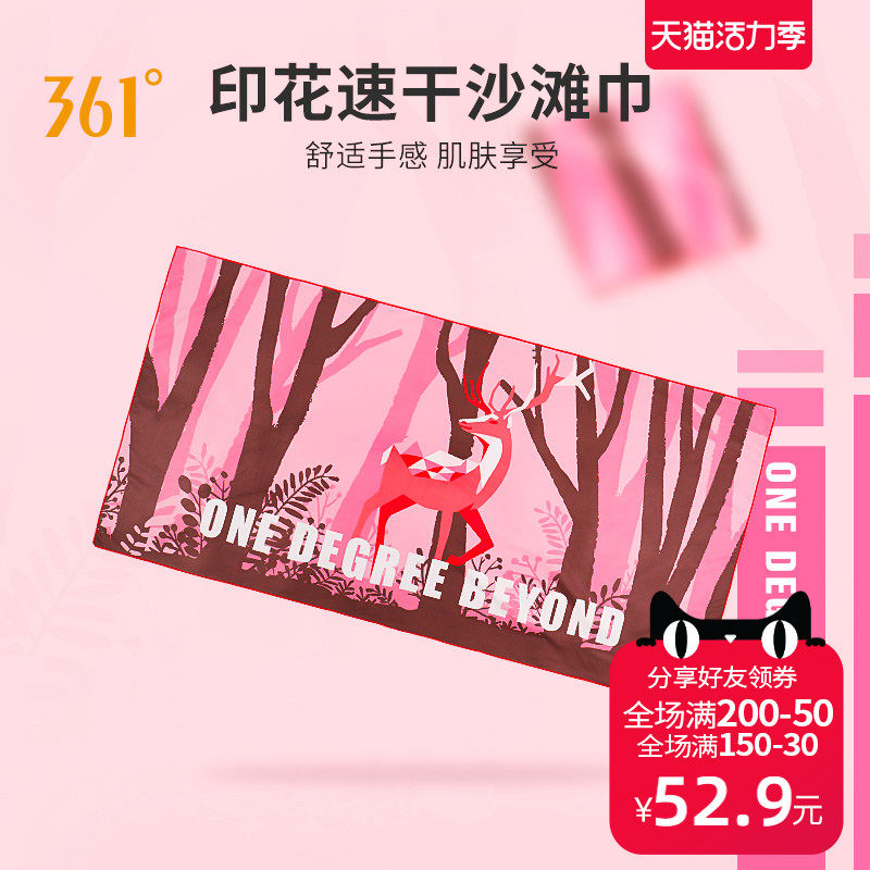 361 degree absorbent bath towel printed cute pink Korean travel travel adult children absorbent towel