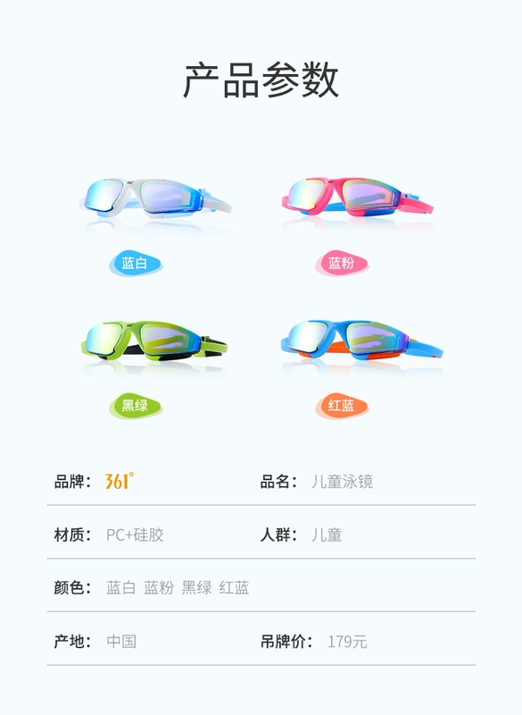 Kính bơi 361 độ cho trẻ em kính chống nước chống sương mù HD chuyên nghiệp cho bé trai và bé gái - Goggles