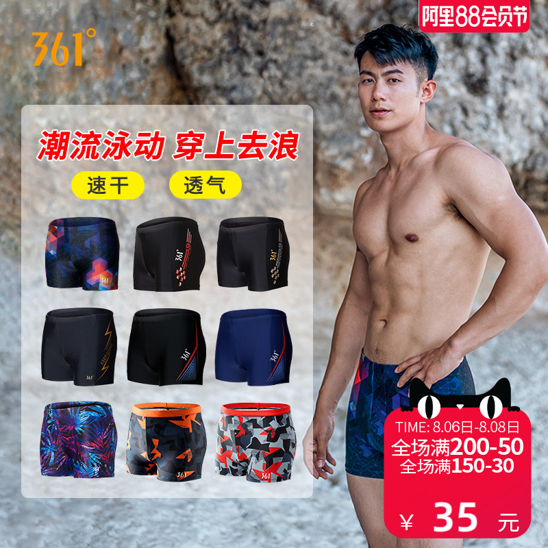 361 degree swimming trunks Men's anti-embarrassment boxer shorts Professional racing quick-drying swimsuit equipment goggles swimming cap set