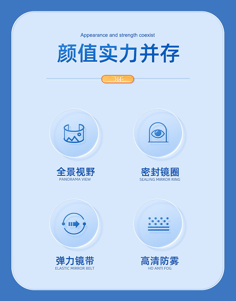 361 高清防水防雾 大框泳镜 图2