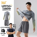 Лонгслив, купальник, штаны для взрослых, подходит для подростков, защита от солнца