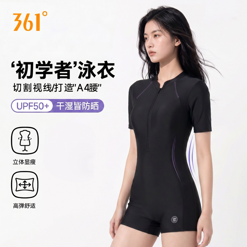 361 One-Piece Square-Leg Swimsuit for Women, Specially Designed for Swimming Pools, 2026 Beginner Women's Adult Professional Racing Swimsuit 361 One-Piece Square-Leg Swimsuit for Women, Specially Designed for Swimming Pools, 2026 Beginner Women's Adult Professional Racing Swimsuit