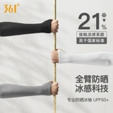 Нарукавники, мужской летний дорожный шелковый защитный рукав для велоспорта, защита от солнца