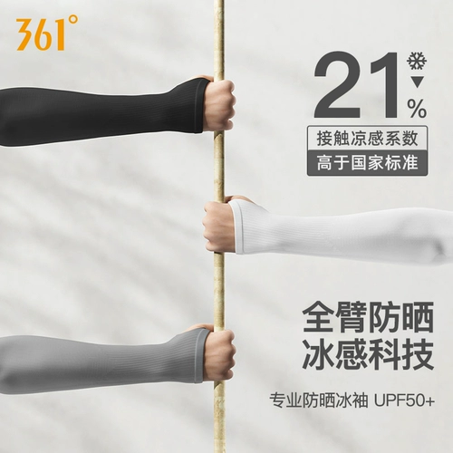 Нарукавники, мужской летний дорожный шелковый защитный рукав для велоспорта, защита от солнца