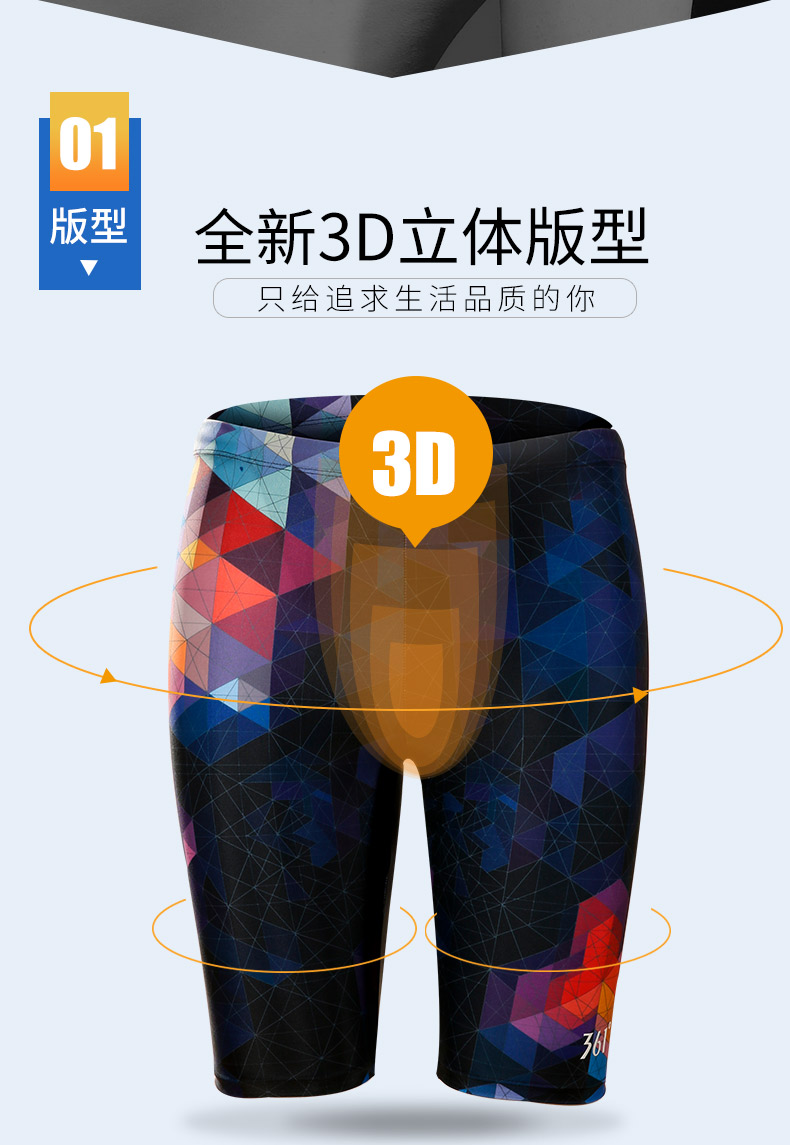 361° 男专业运动泳裤 速干沙滩裤 图2