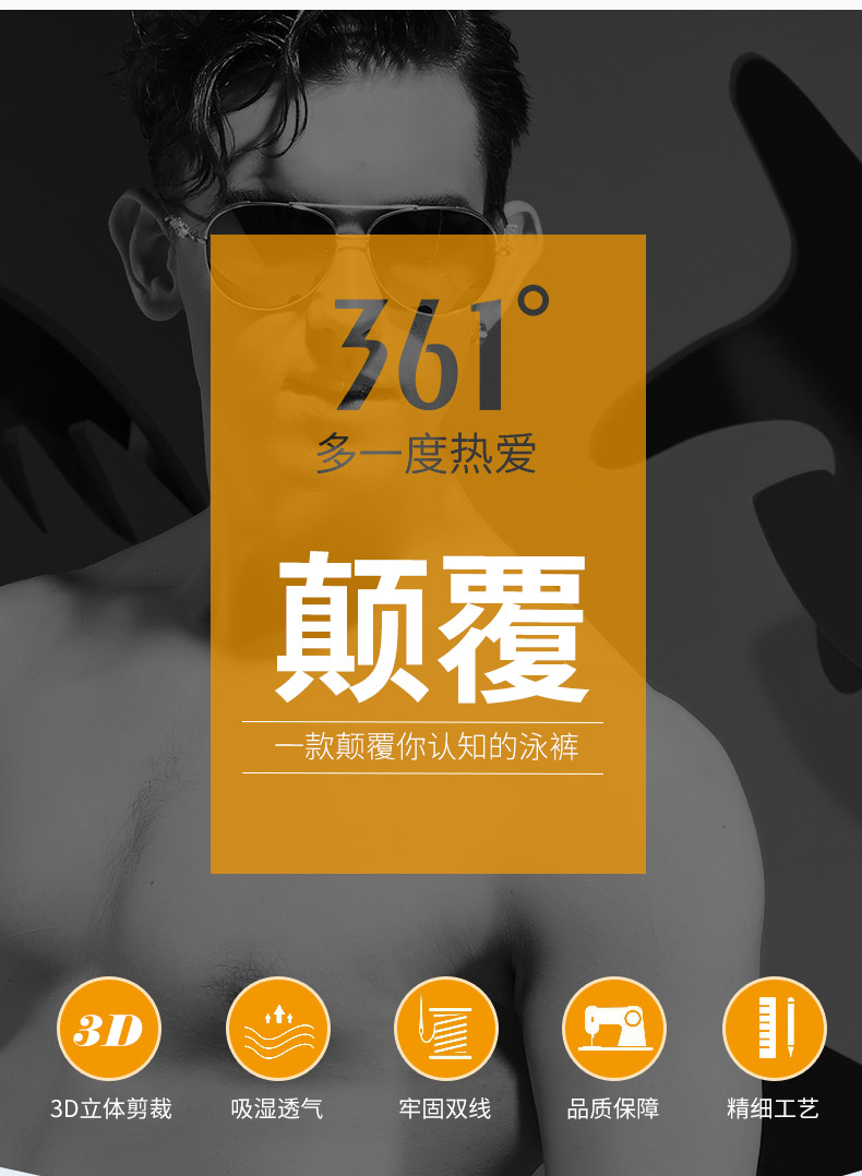 361° 男专业运动泳裤 速干沙滩裤 图1