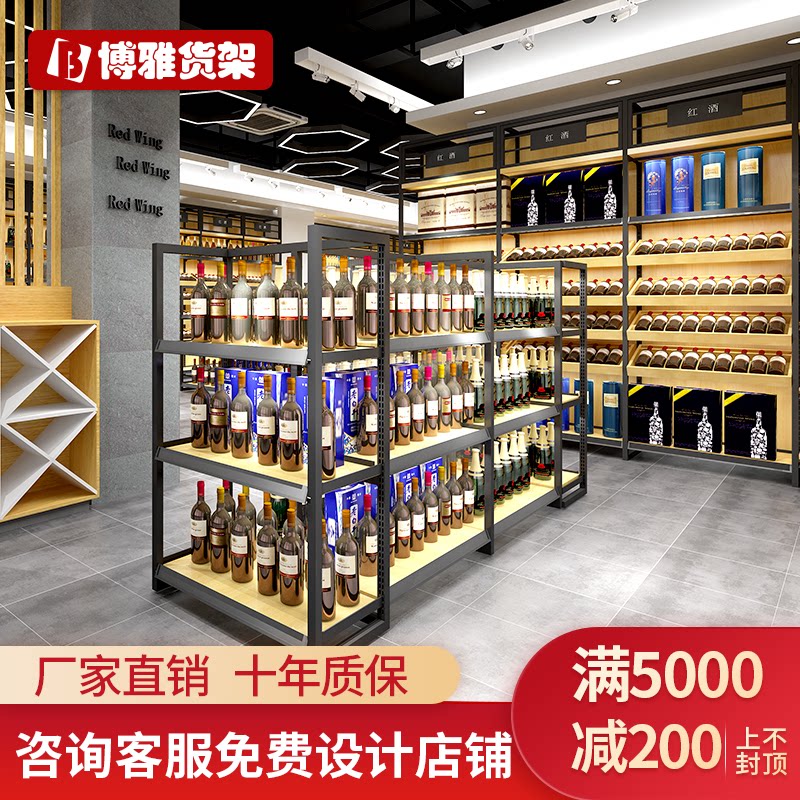 Tobacco Hotel Wine Cabinet Shelf Supermarket High-end Red Wine Display Cabinet Steel Wood Chateau Liquor Wine Display Cabinet Customization