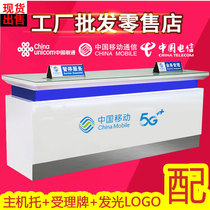 New China Mobile 5G business hall seats Telecom Unicom business cash register front desk mobile phone display cabinet reception bar