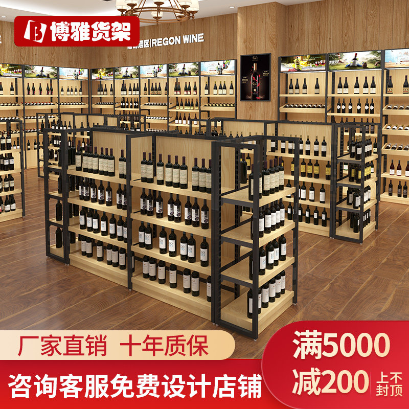 Supermarket red wine shelf display cabinet tobacco hotel wine custom high-end multi-functional steel-wood combination liquor display cabinet