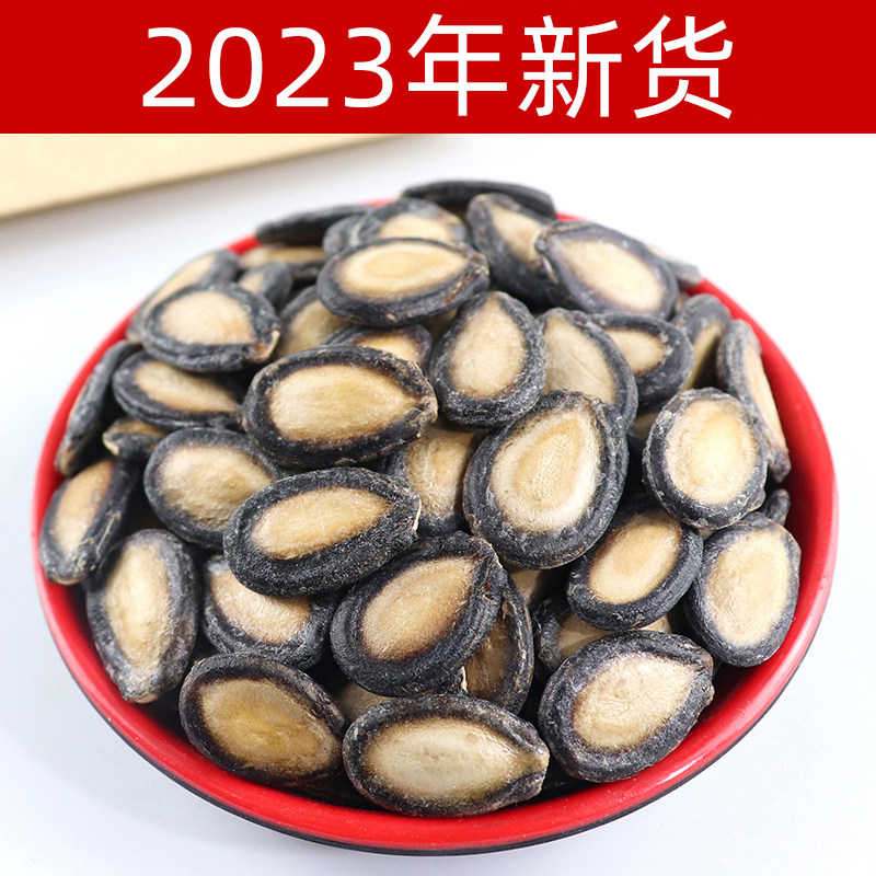 Raw Black Sigua Seeds New Stock Original Taste Large Five Scented Liquorice Talk Plum Taste Gansu Large plate to beat melon bulk-Taobao