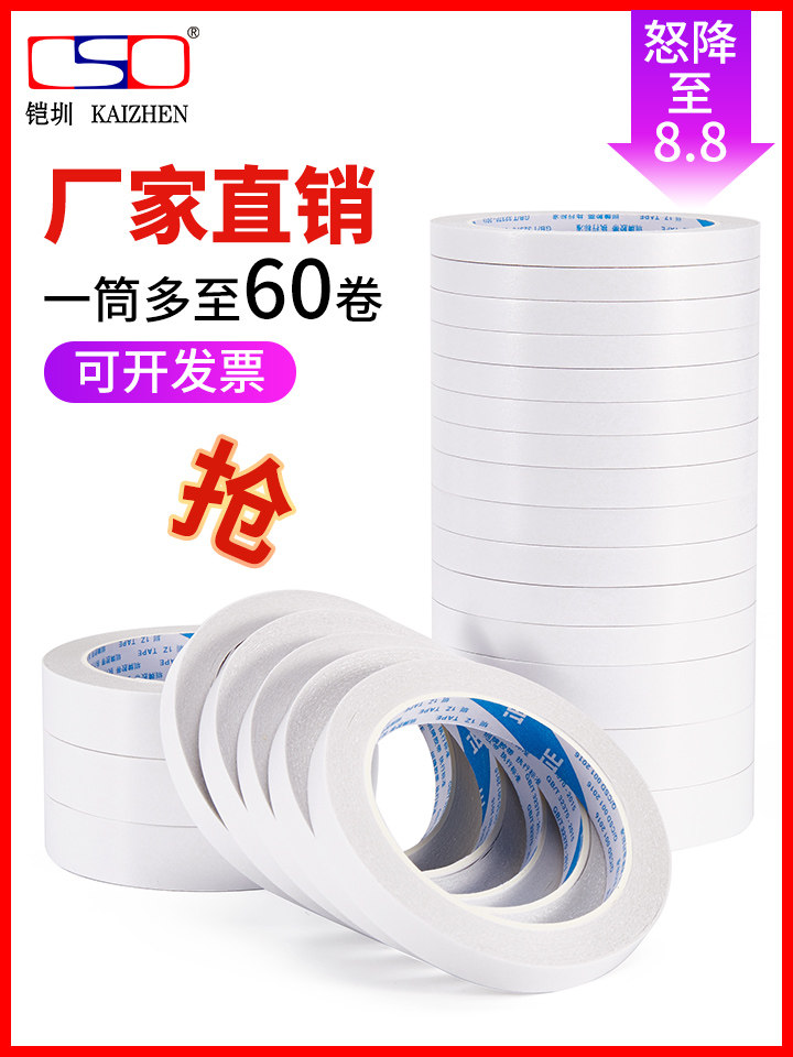 Strong double-sided tape Strong fixed sponge Strong adhesive two-sided tape tape High viscosity without leaving marks Easy to tear office double-sided tape Translucent handmade stationery wholesale double-sided tape thin section