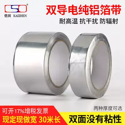 Pure aluminum foil paper without adhesive aluminum pub double conductive pure aluminum foil with double-sided non-sticky custom width 0 1MM thick