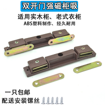 Old-fashioned double-door cabinet suction cabinet magnetic suction wardrobe Magnetic suction door suction cabinet door bumper beads dustproof strip hinge door suction brown