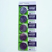 Original Wansheng CR2016 button battery 3v Iron general motorcycle electric car remote control button battery