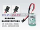 LS14250 с DF13 Plug Reverse One One Price