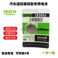 Wansheng CR2016 Toyota Crown Ruizhi Camry Camari Corolla Vei Sea Lion Car Ключ 3 В кнопка батарея