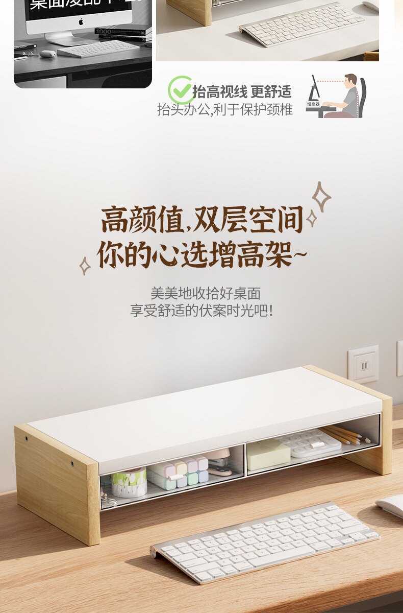 usb显示器增高架 简约款台式电脑增高架带抽屉桌面收纳隔板架办公桌置物架储物架子