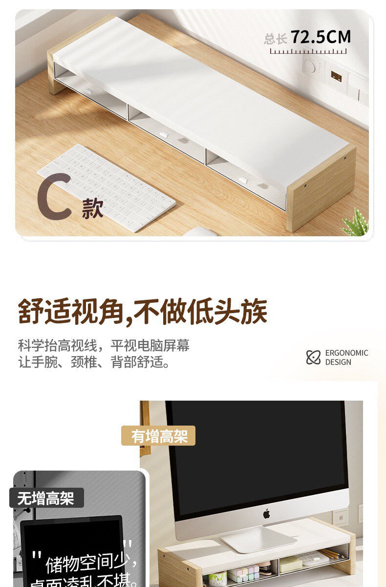 usb显示器增高架 简约款台式电脑增高架带抽屉桌面收纳隔板架办公桌置物架储物架子