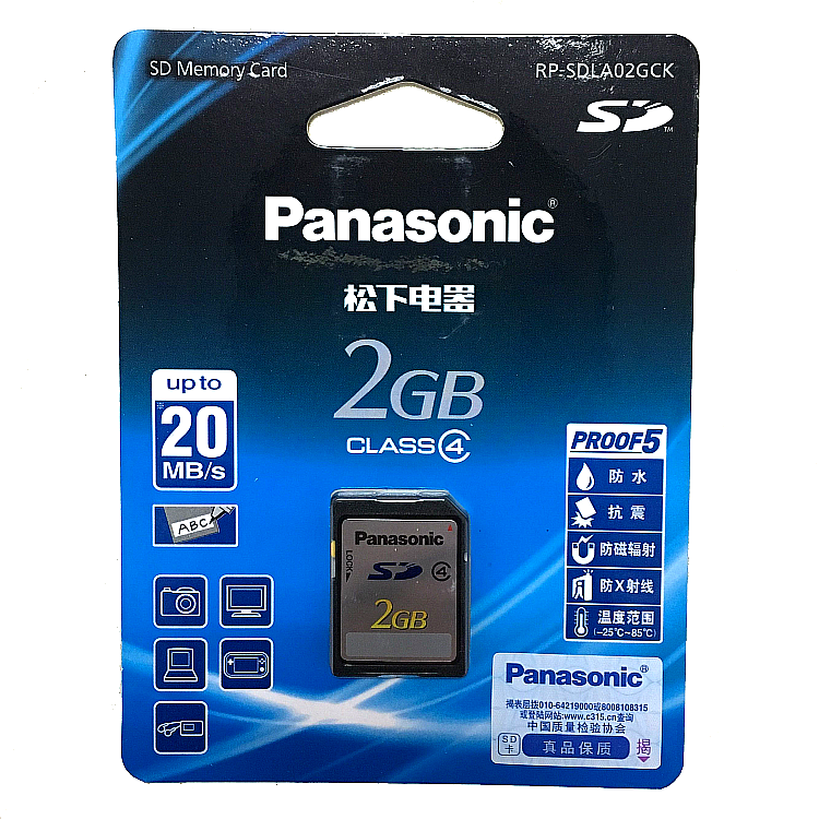 Original Panasonic panasonic SD 2G SD card 2GB old version SD card Camera card with packaging