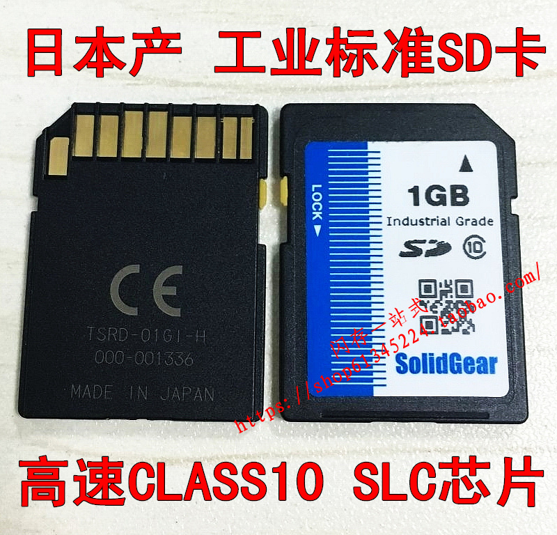 Originally installed solidity Gear SD card 1G SLC Industrial grade SD 1GB wide temperature C10 Industrial equipment Use card