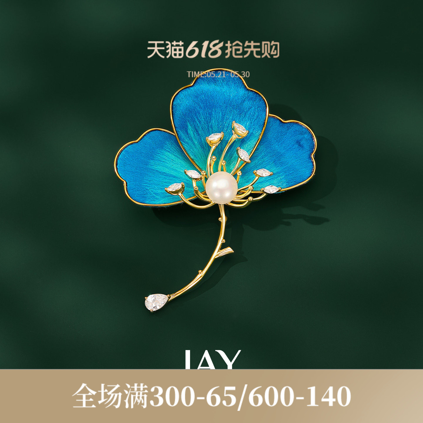 JAY非遗手工国风绒花胸针高端精致时尚配饰别针胸花母亲节礼物