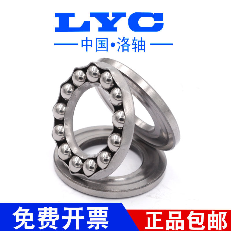 Luoyang flat thrust ball bearing 51224 51226 51230 51232 M