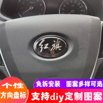 FAW Pentium B50B70B90 stainless steel steering wheel standard X40X80 Jun Pai D60 personality standard modified decorative stickers